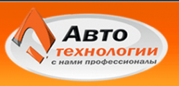 Логотип компании АвтоТехнологии