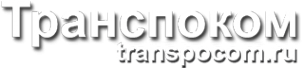 Логотип компании Транспоком