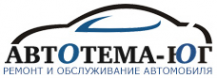 Логотип компании Автотема-Юг