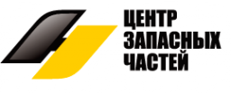 Логотип компании Центр запасных частей компания по продаже запчастей для автомобилей КАМАЗ МАЗ
