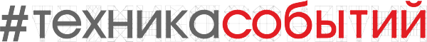 Логотип компании Техника Событий