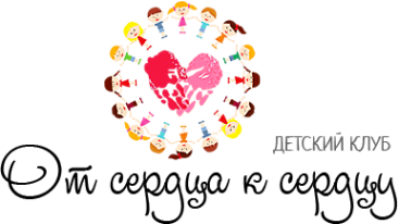 Логотип компании От сердца к сердцу
