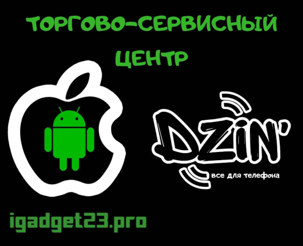 Логотип компании igadget23.pro