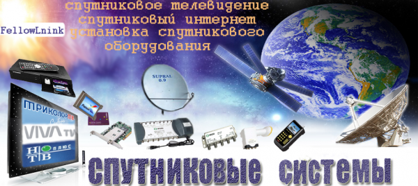 Логотип компании Спутниковые системы