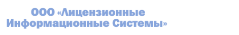 Логотип компании Лицензионные информационные системы