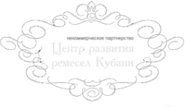 Логотип компании Центр развития ремёсел Кубани