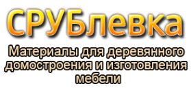 Логотип компании Срублёвка