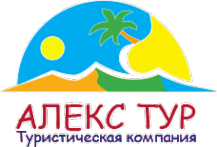 Логотип компании Алекс-Тур