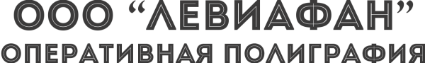 Логотип компании Левиафан