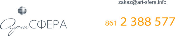 Логотип компании Арт Сфера