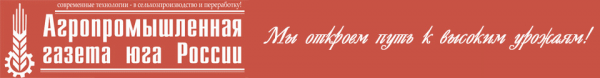 Логотип компании Агропромышленная газета Юга России