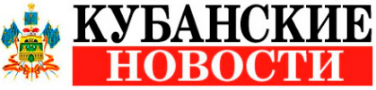Логотип компании Кубанские новости