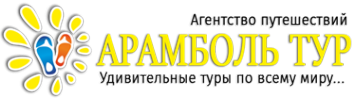 Логотип компании Арамболь тур