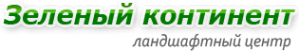 Логотип компании Зелёный континент