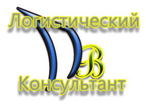 Логотип компании Логистический Консультант