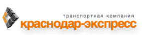 Логотип компании Краснодар-Экспресс