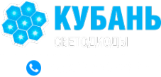 Логотип компании КУБАНЬ-СВЕТОДИОДЫ