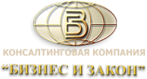 Логотип компании Бизнес и закон