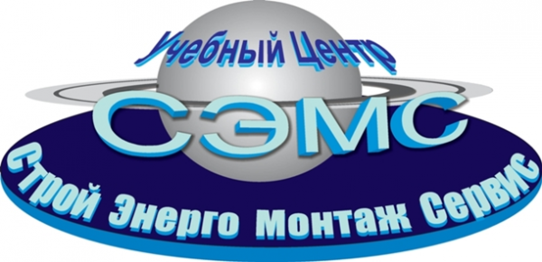 Логотип компании СтройЭнергоМонтажСервис
