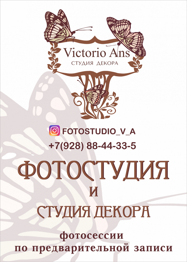 Логотип компании Фотостудия Victorio Ans
