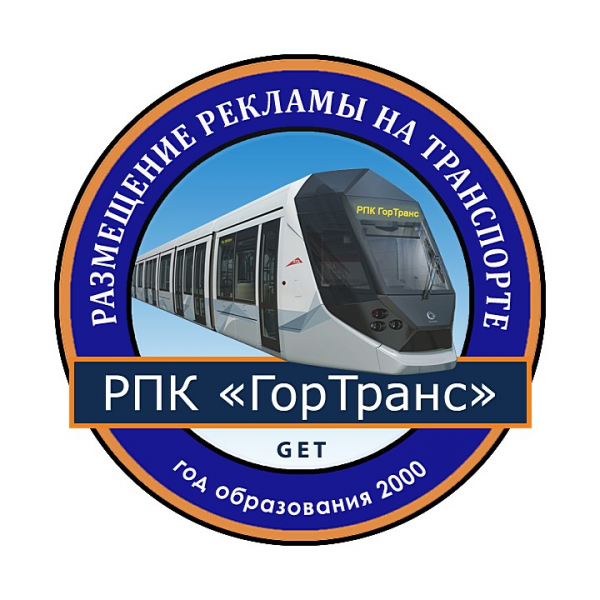 Логотип компании РПК ГорТранс