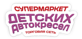 Логотип компании Супермаркет детских автокресел