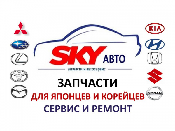 Логотип компании SkyАвто