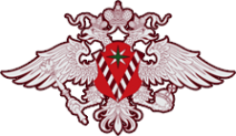 Логотип компании Отдел Управления Федеральной миграционной службы по Краснодарскому краю в Центральном округе г. Краснодара