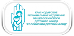 Логотип компании Краснодарское региональное отделение общероссийского общественного благотворительного фонда