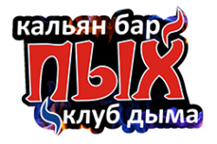 Логотип компании ПЫХ