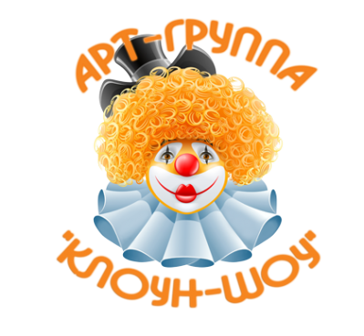 Логотип компании Клоун-Шоу