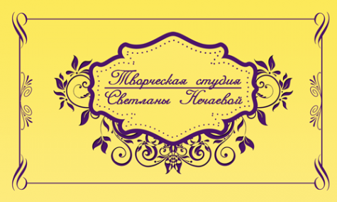 Логотип компании Свадебный декоратор Нечаева Светлана