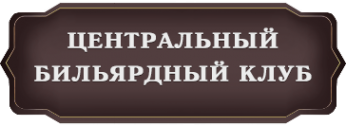 Логотип компании Центральный