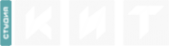 Логотип компании Студия КИТ