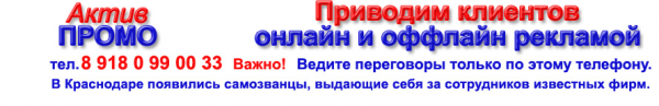 Логотип компании Актив-ПРОМО.рф
