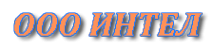 Логотип компании Интеллектуальные технологии