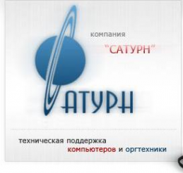 Логотип компании Сатурн