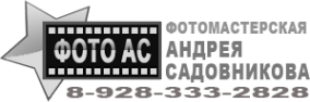 Логотип компании АСФОТО