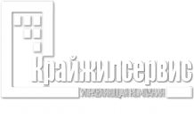 Логотип компании Крайжилсервис