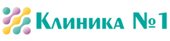 Логотип компании Клиника №1