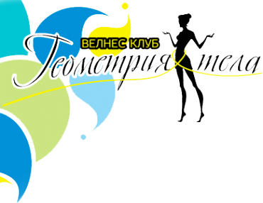 Логотип компании ГЕОМЕТРИЯ ТЕЛА