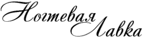 Логотип компании Ногтевая тудия Дарьи Пивневой