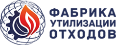 Логотип компании ФАБРИКА УТИЛИЗАЦИИ ОТХОДОВ