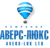 Логотип компании АВЕРС-ЛЮКС