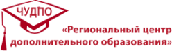 Логотип компании Региональный Центр Дополнительного Образования