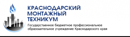 Логотип компании Краснодарский монтажный техникум