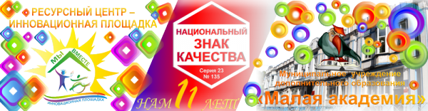 Логотип компании Малая академия