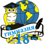 Логотип компании Гимназия №18