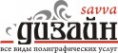 Логотип компании SavvaДизайн