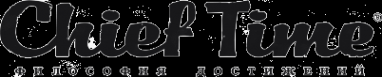 Логотип компании Chief time-Кубань
